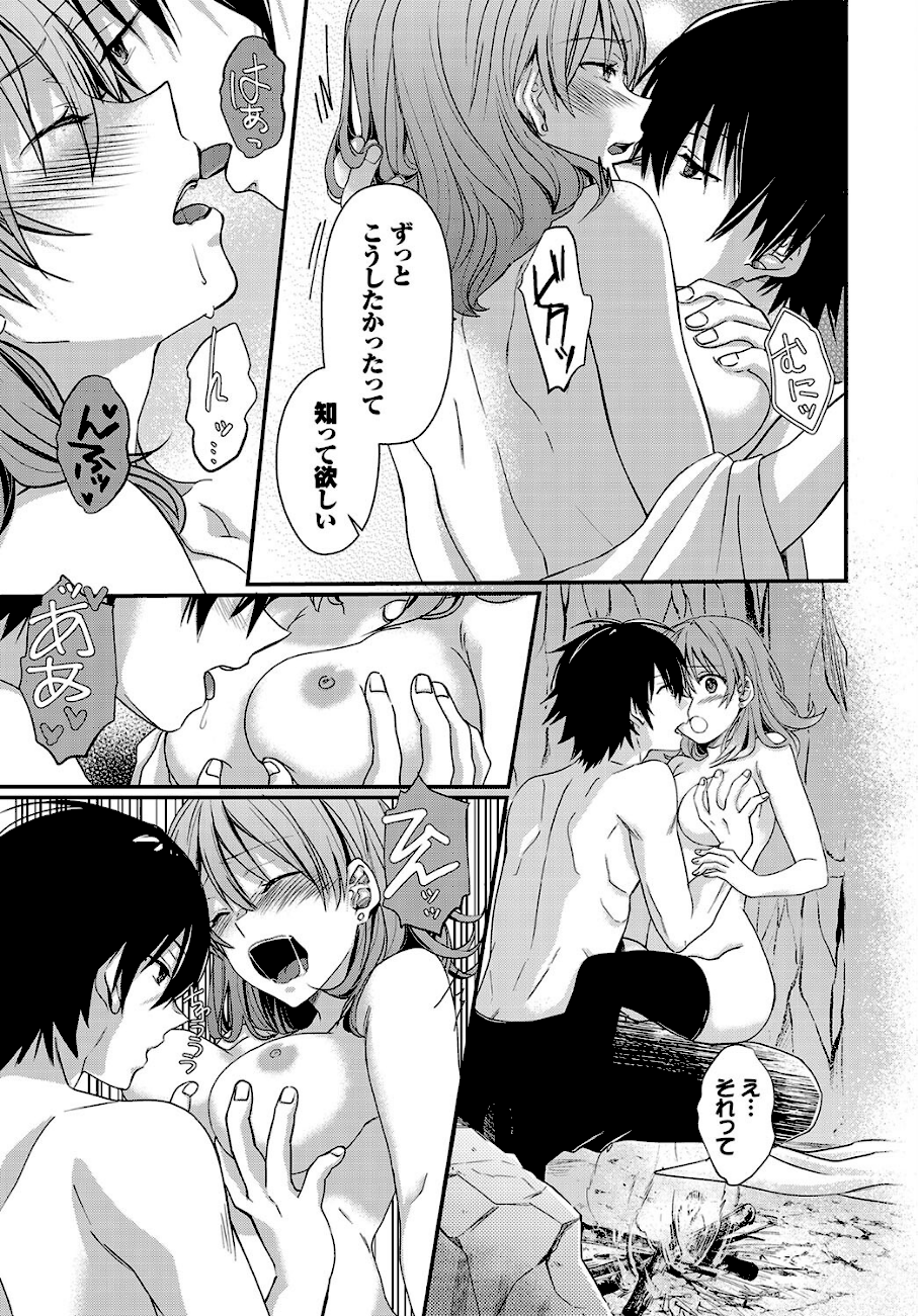 攻めキュン・エクスタシー  エロ画像3