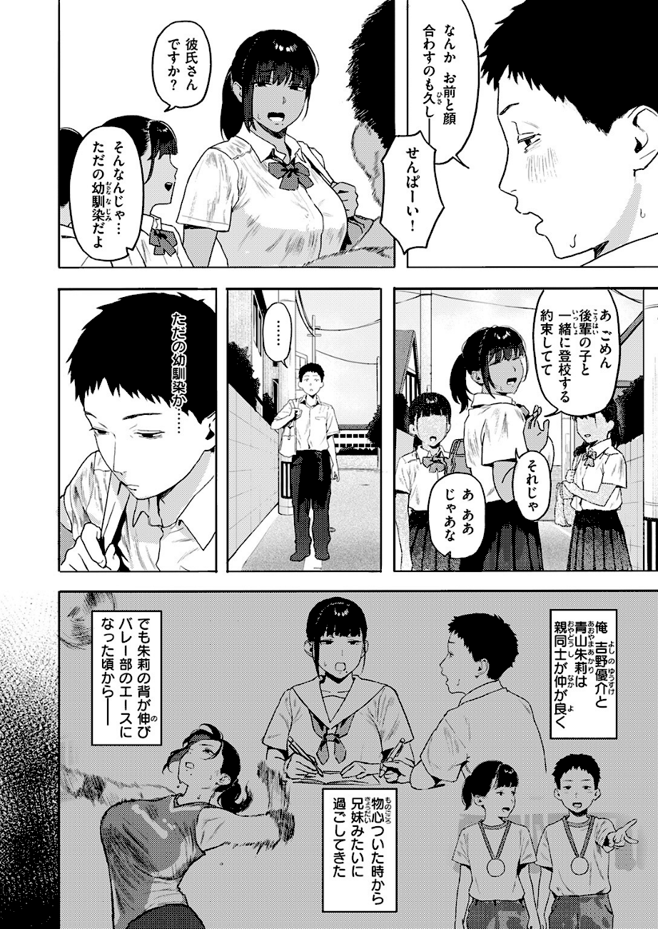 放課後、幼馴染と…  エロ画像3