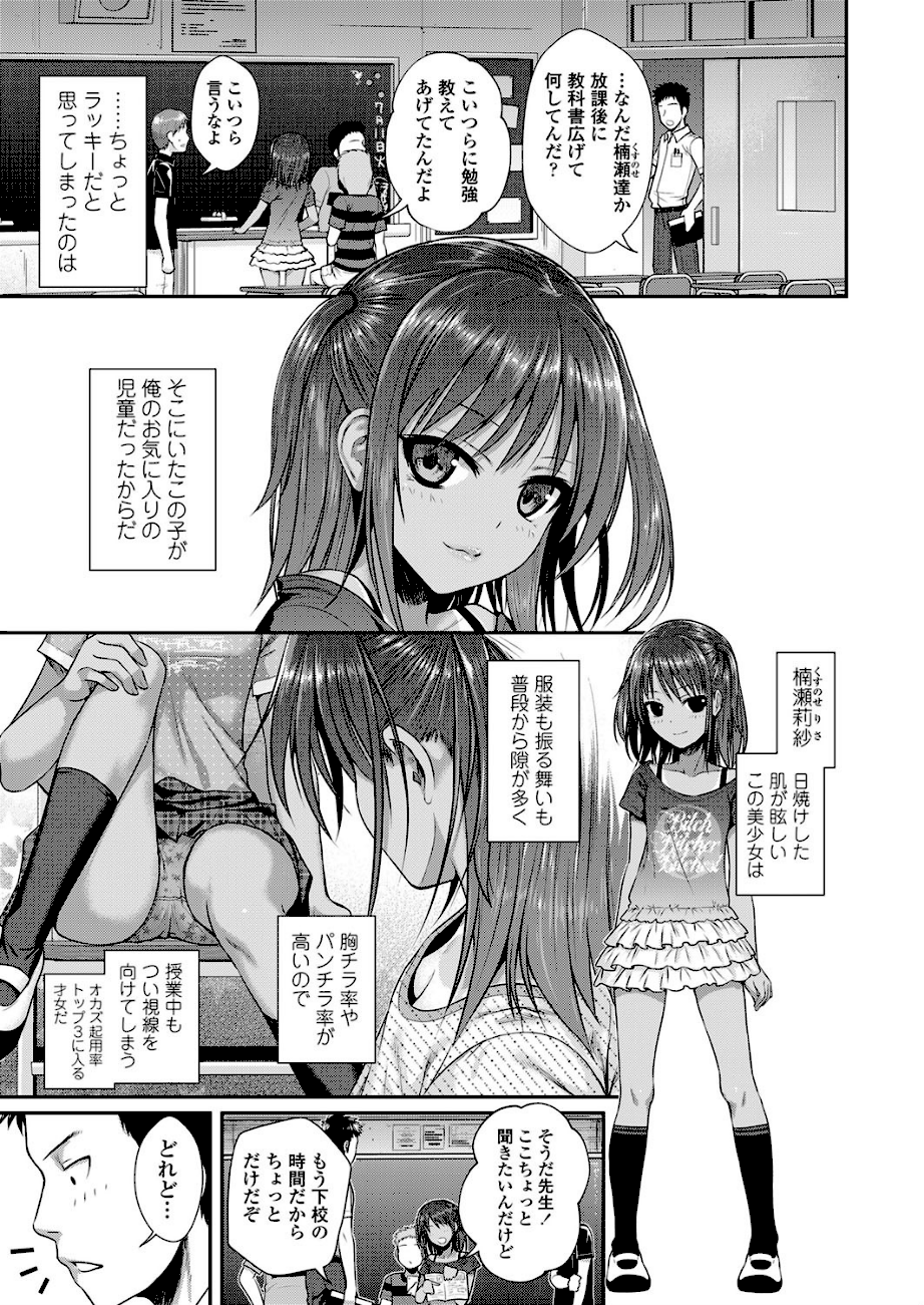 放課後はみんなで  エロ画像2