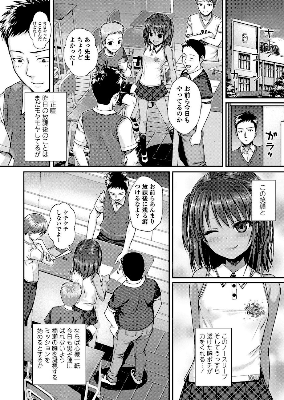 放課後はみんなで  エロ画像5