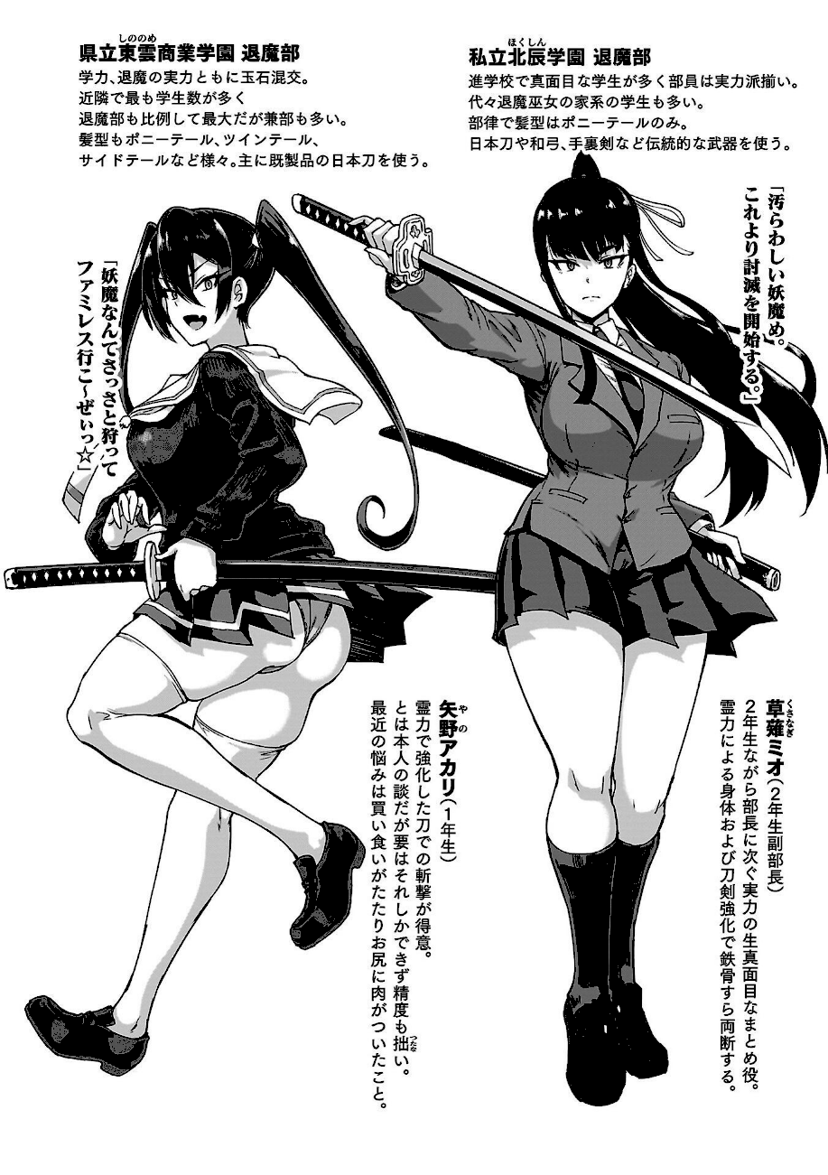 放課後エクソシズム〜退魔部敗北録〜 エロ画像17