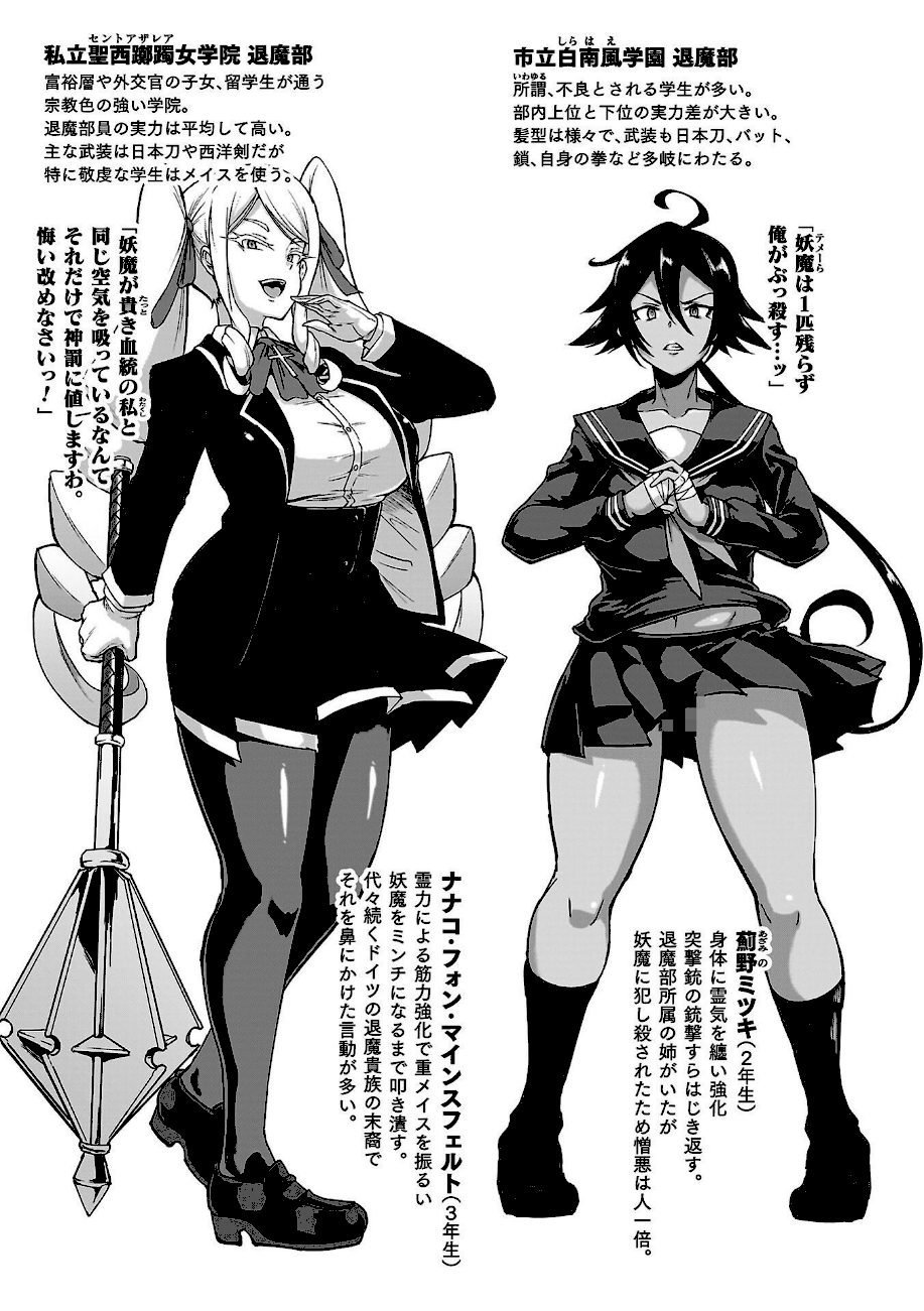 放課後エクソシズム〜退魔部敗北録〜 エロ画像17