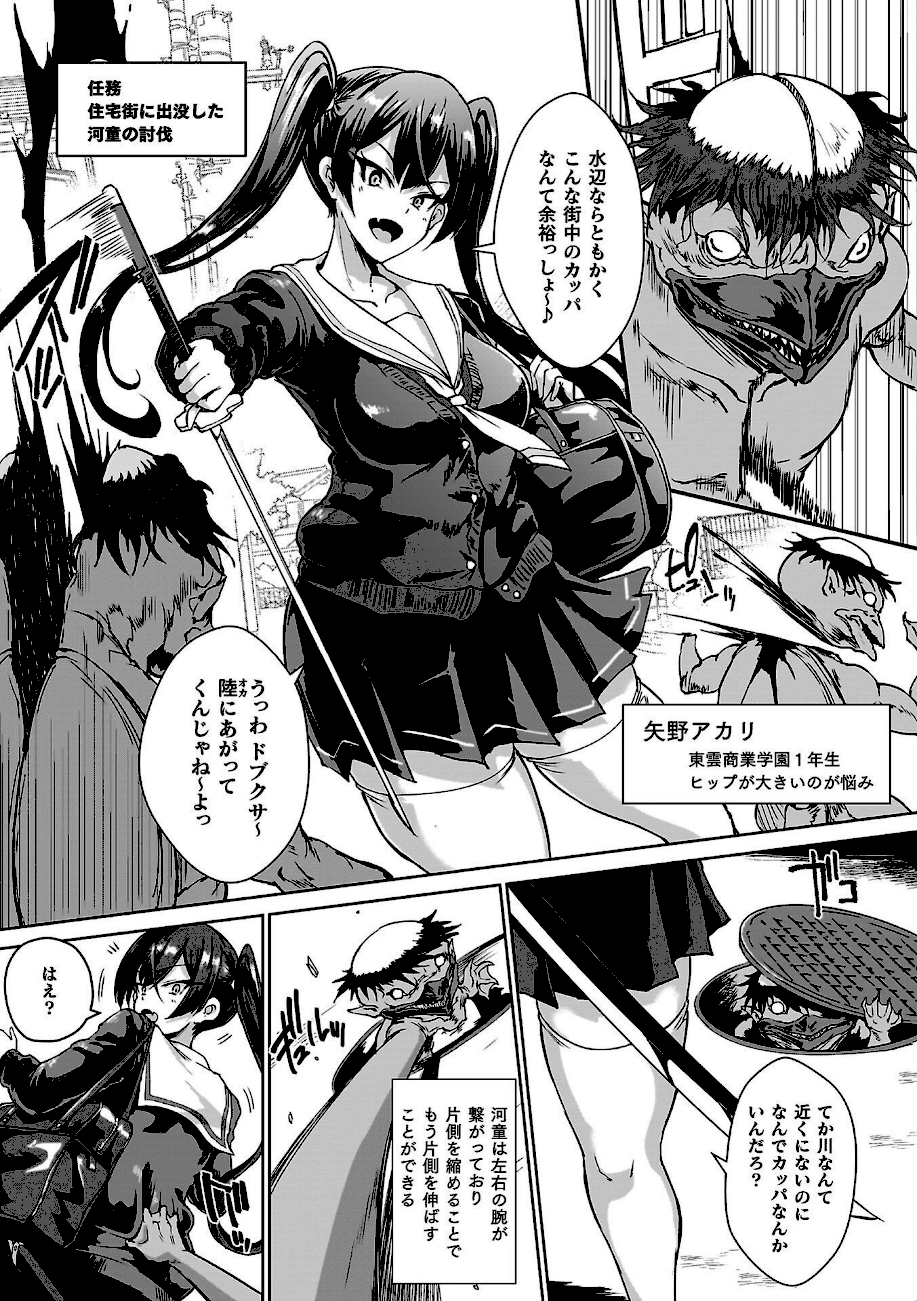 放課後エクソシズム〜退魔部敗北録〜 エロ画像19