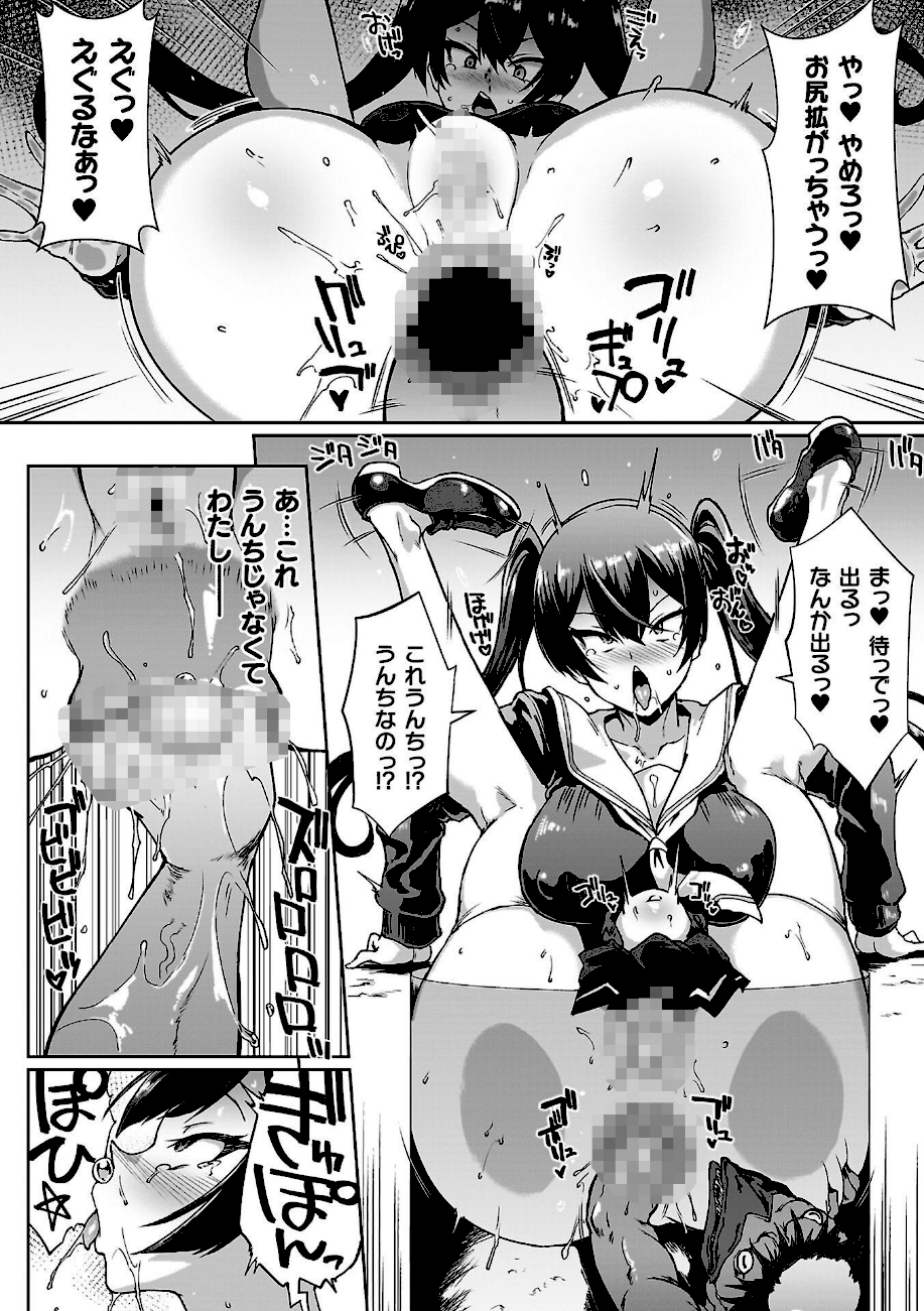 放課後エクソシズム〜退魔部敗北録〜 エロ画像20