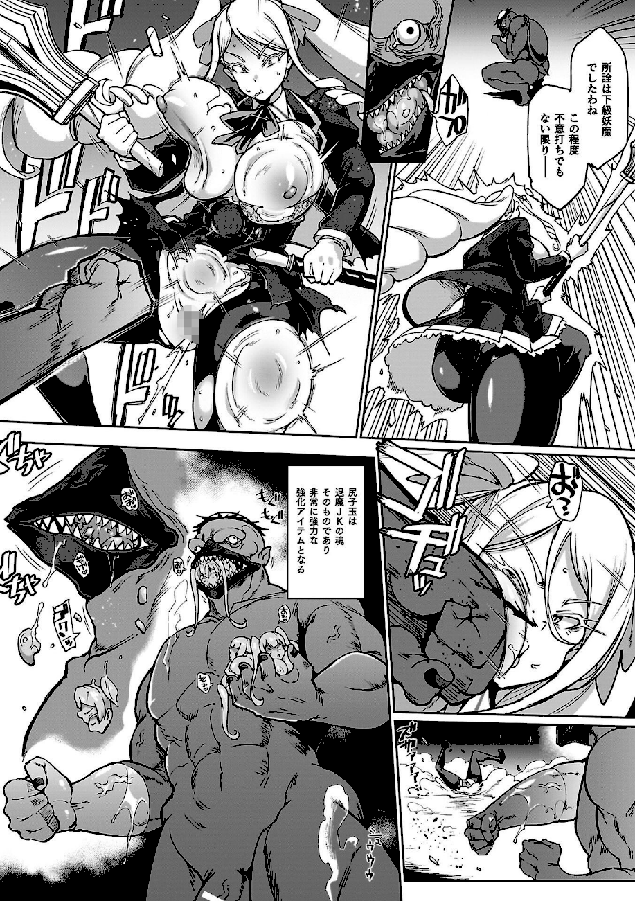 放課後エクソシズム〜退魔部敗北録〜 エロ画像24