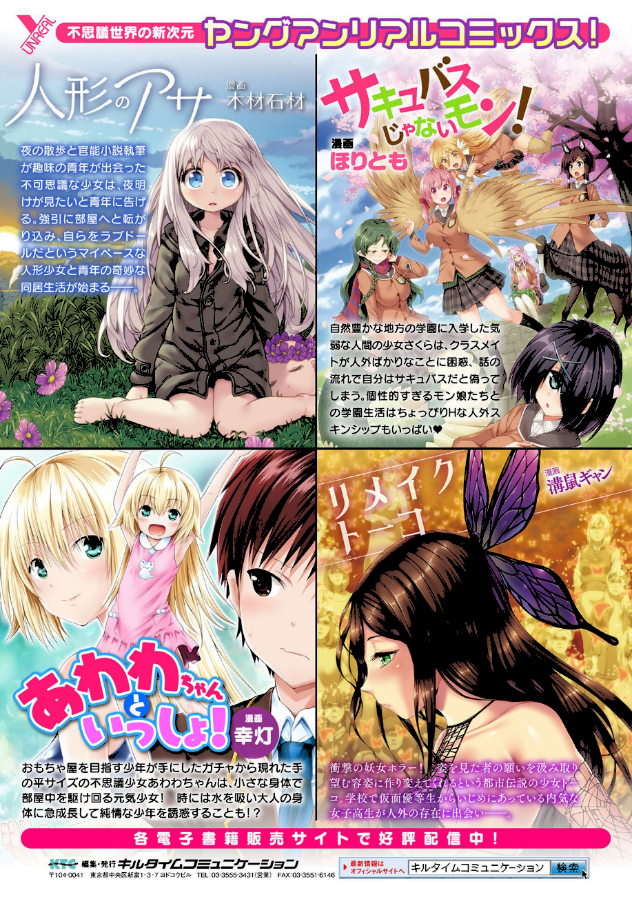 放課後エクソシズム〜退魔部敗北録〜 エロ画像29