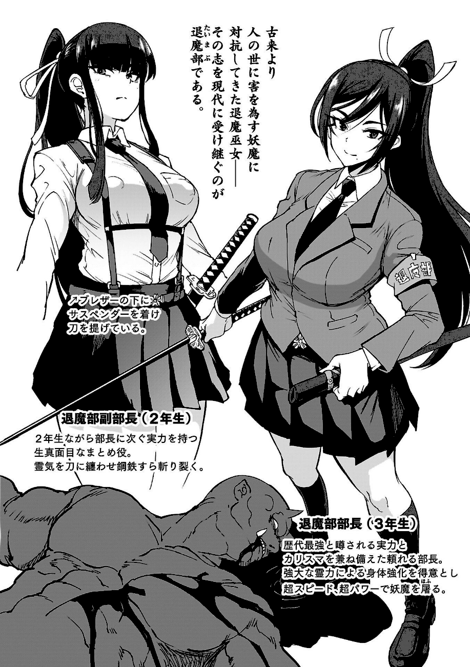 放課後エクソシズム〜退魔部敗北録〜 エロ画像3