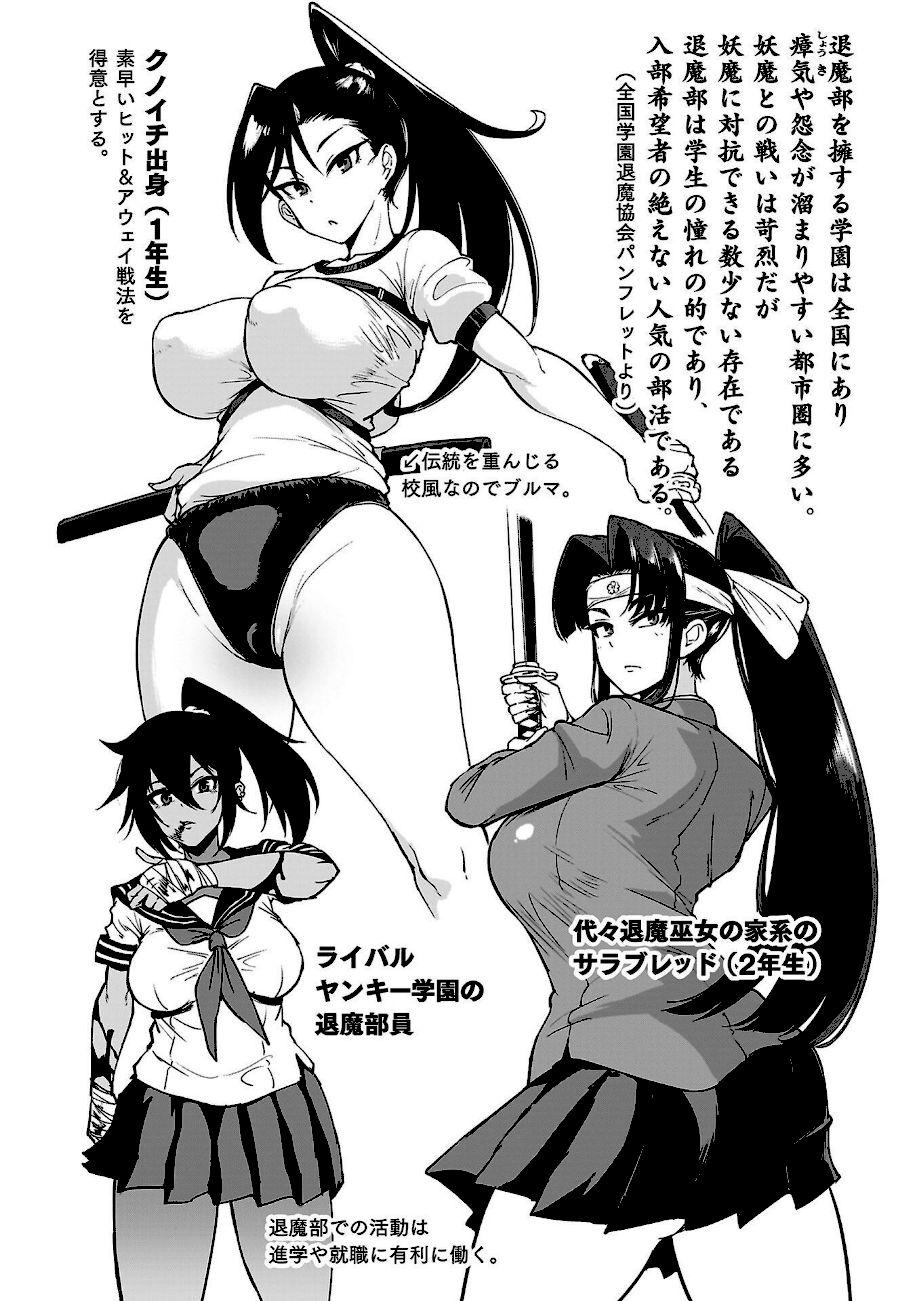 放課後エクソシズム〜退魔部敗北録〜 エロ画像3