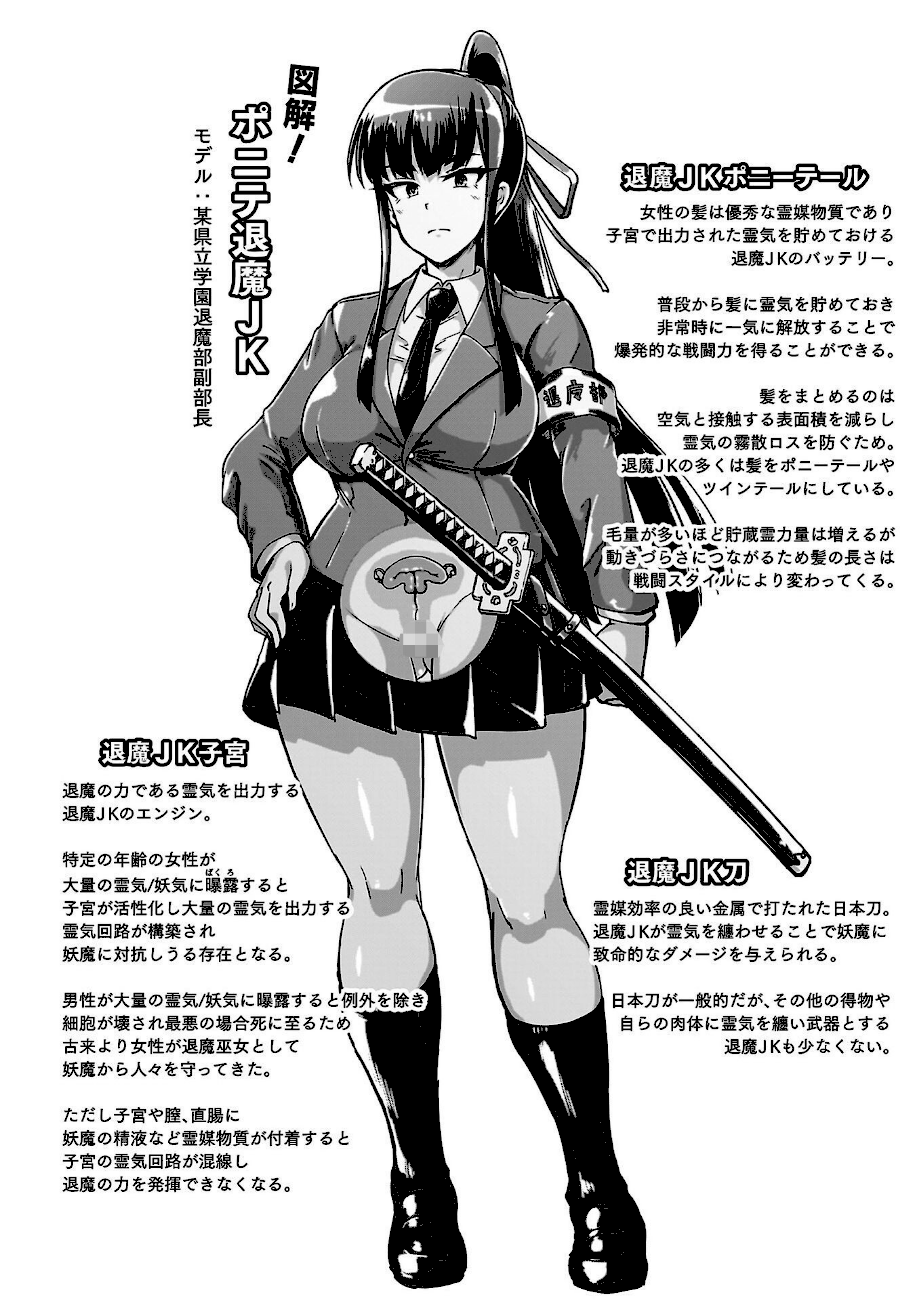 放課後エクソシズム〜退魔部敗北録〜 エロ画像4