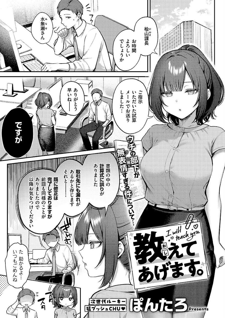 教えてあげます。  エロ画像1