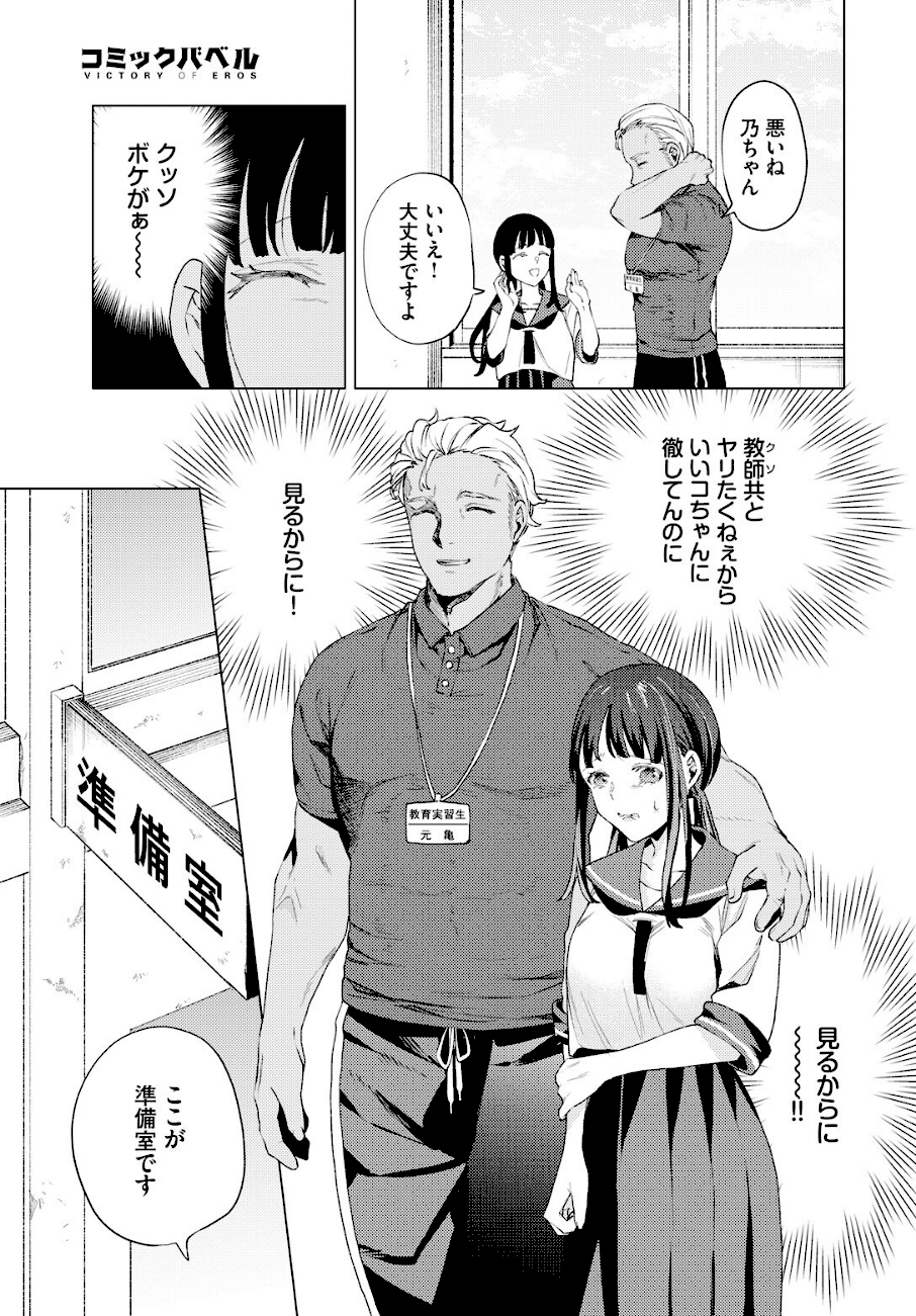 教員ケア  エロ画像2