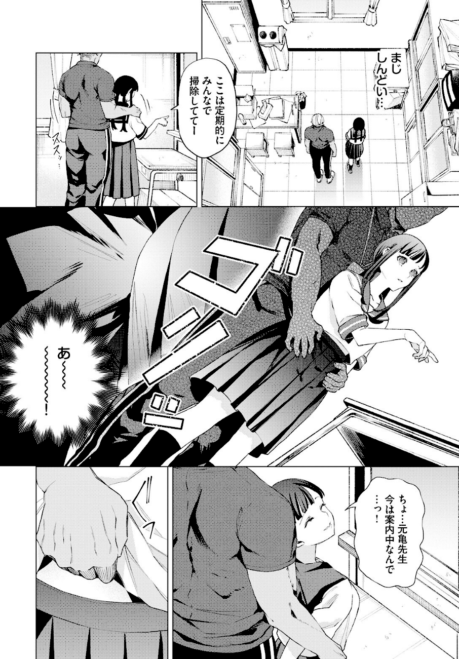 教員ケア  エロ画像3