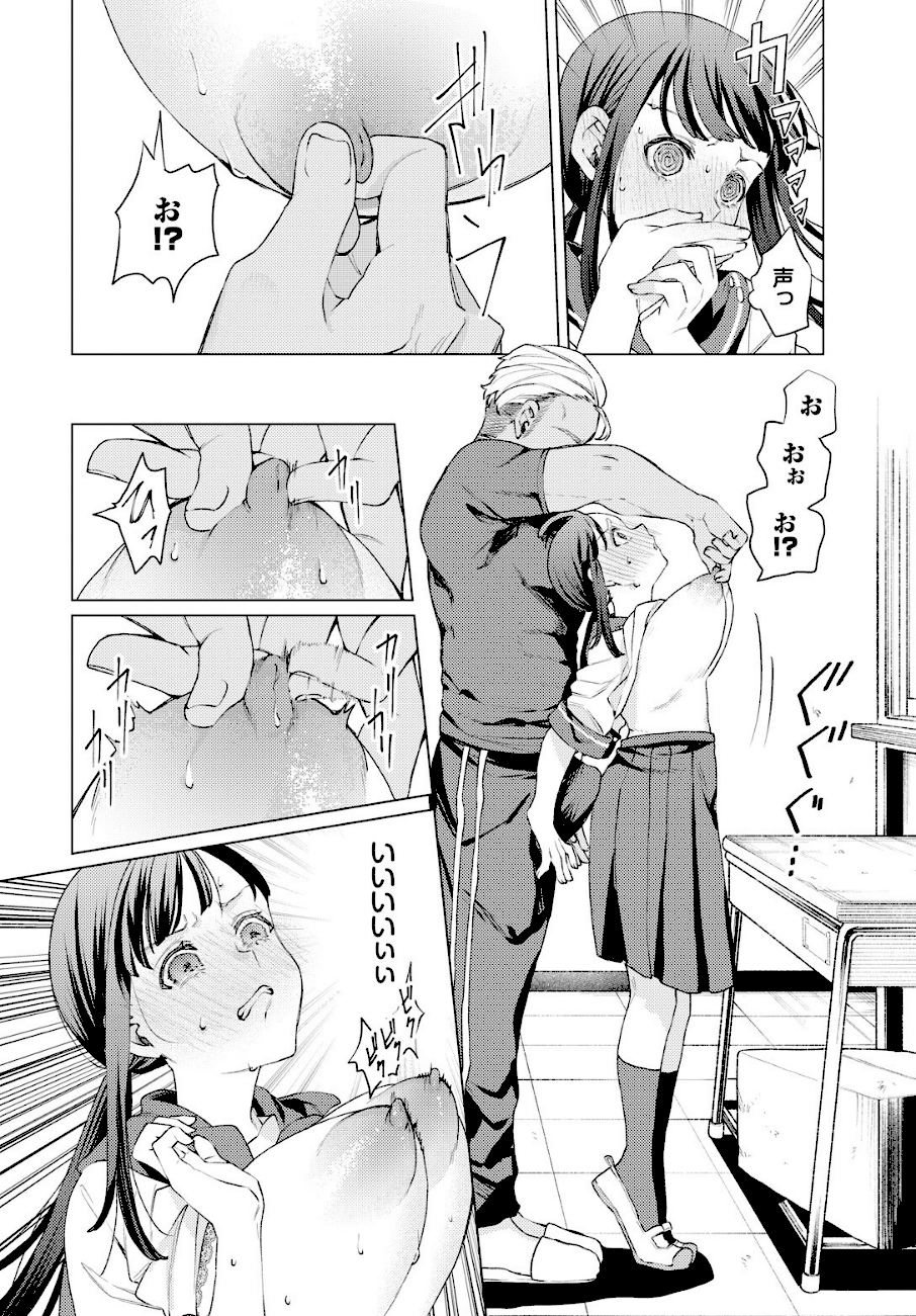 教員ケア  エロ画像4