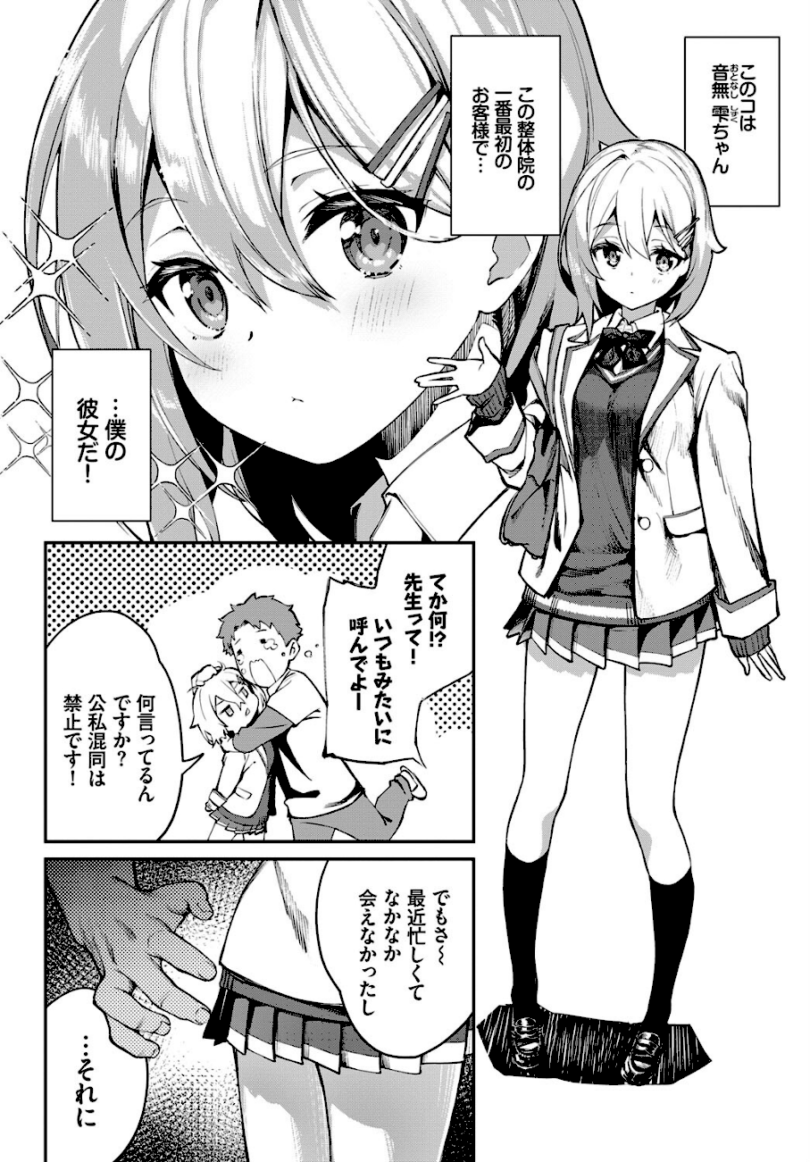 整体in（淫）ドリーム 2  エロ画像2