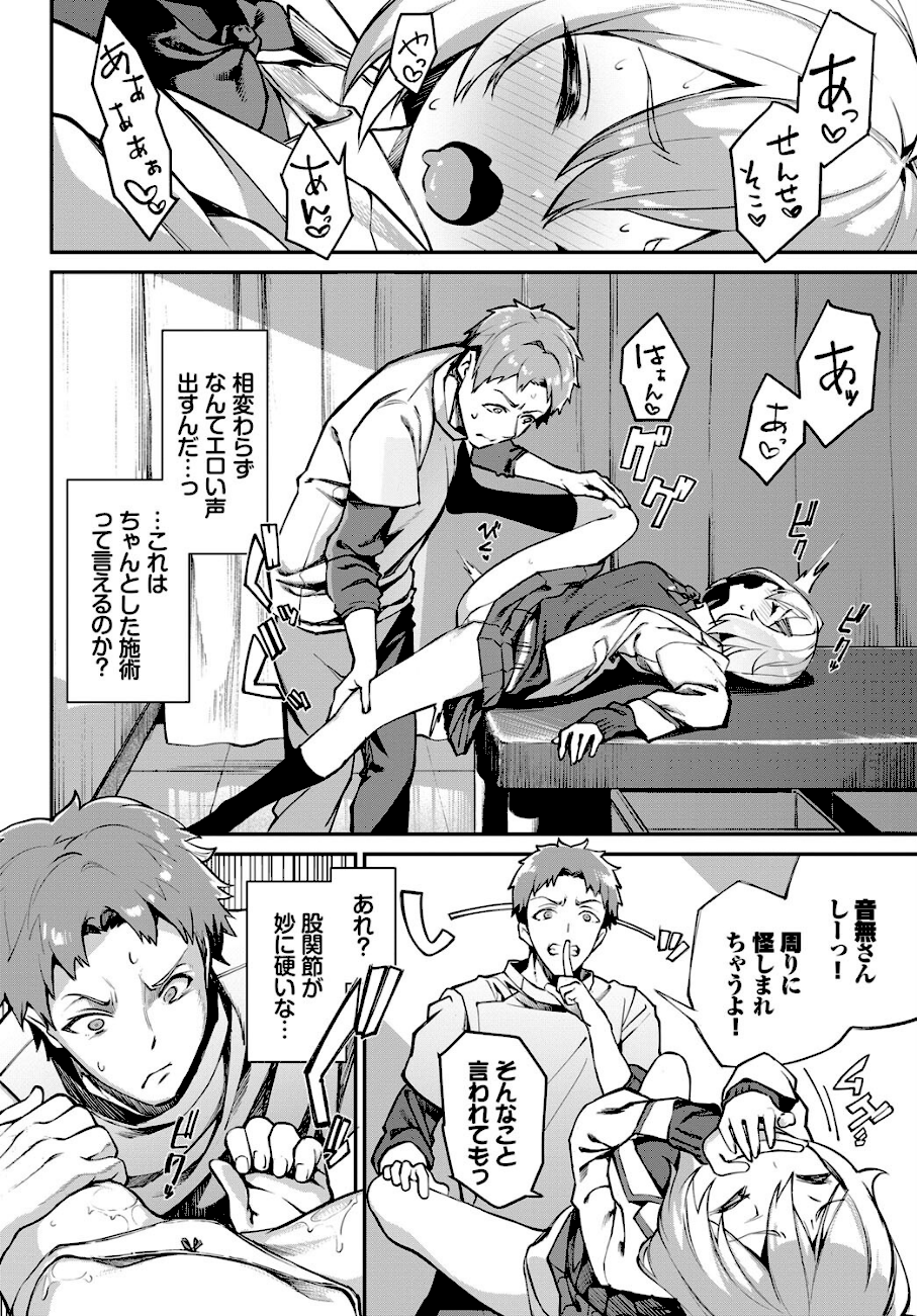 整体in（淫）ドリーム 2  エロ画像3