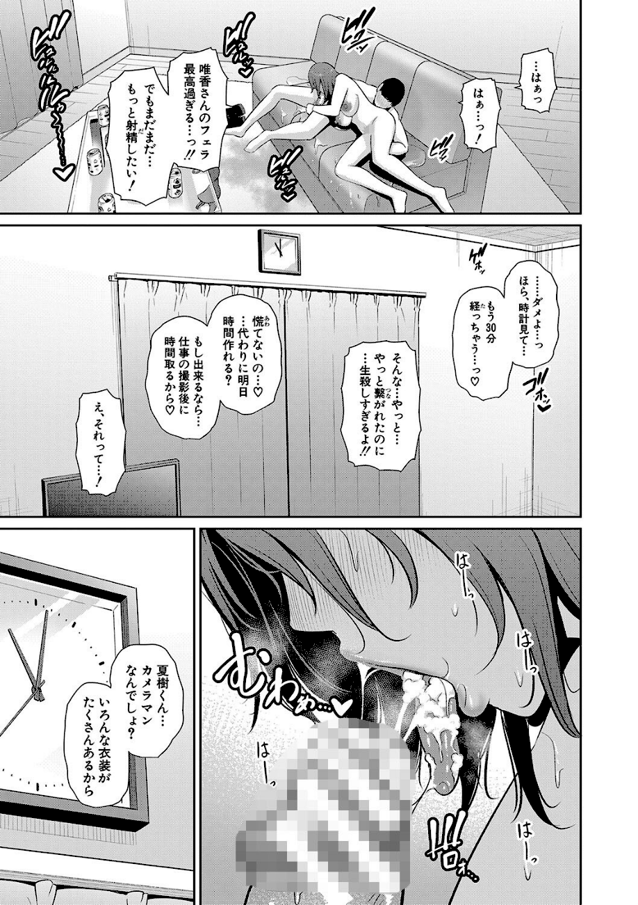 新・友達の母親（下）【電子版特典付き】  エロ画像15