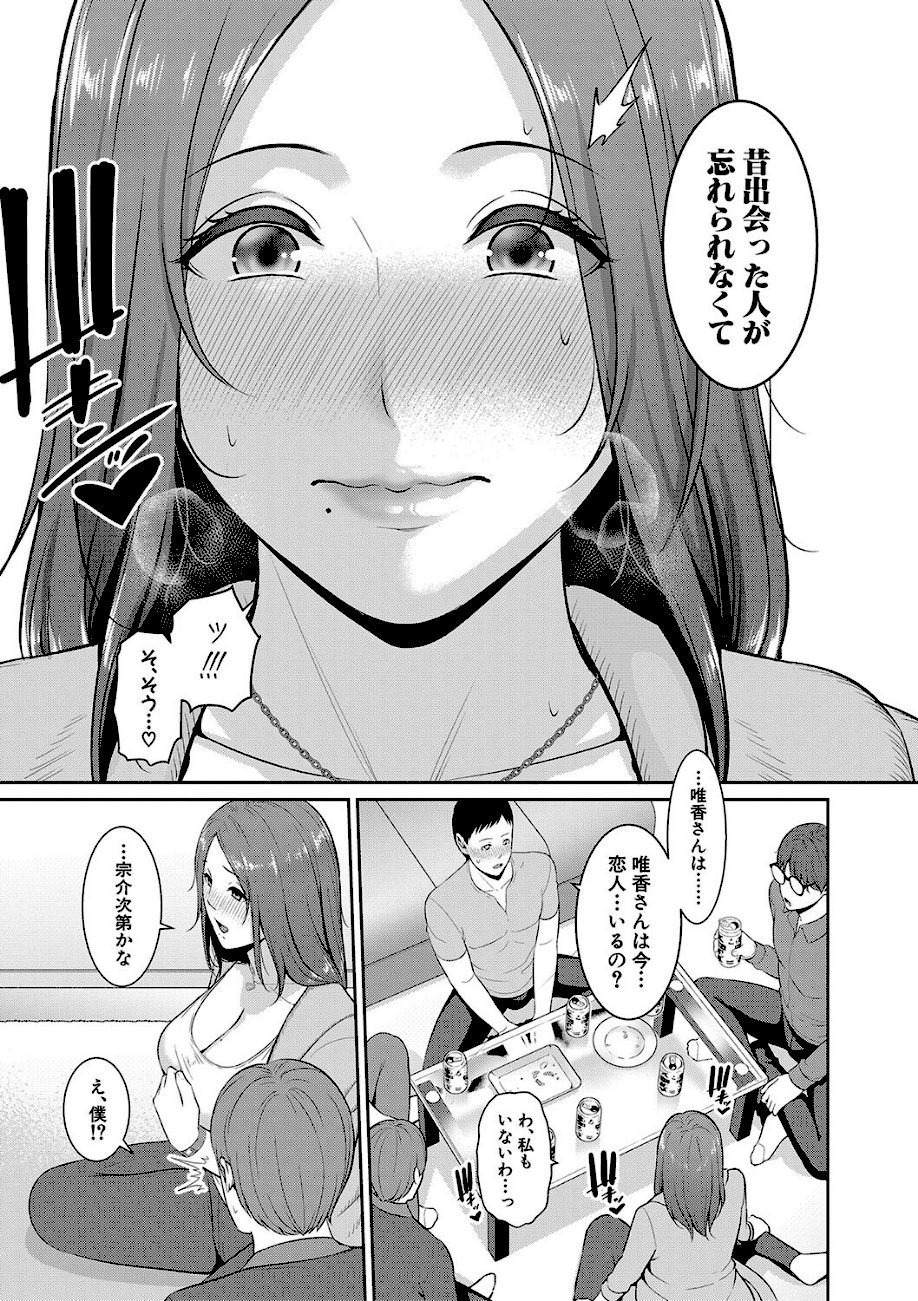 新・友達の母親（下）【電子版特典付き】  エロ画像4