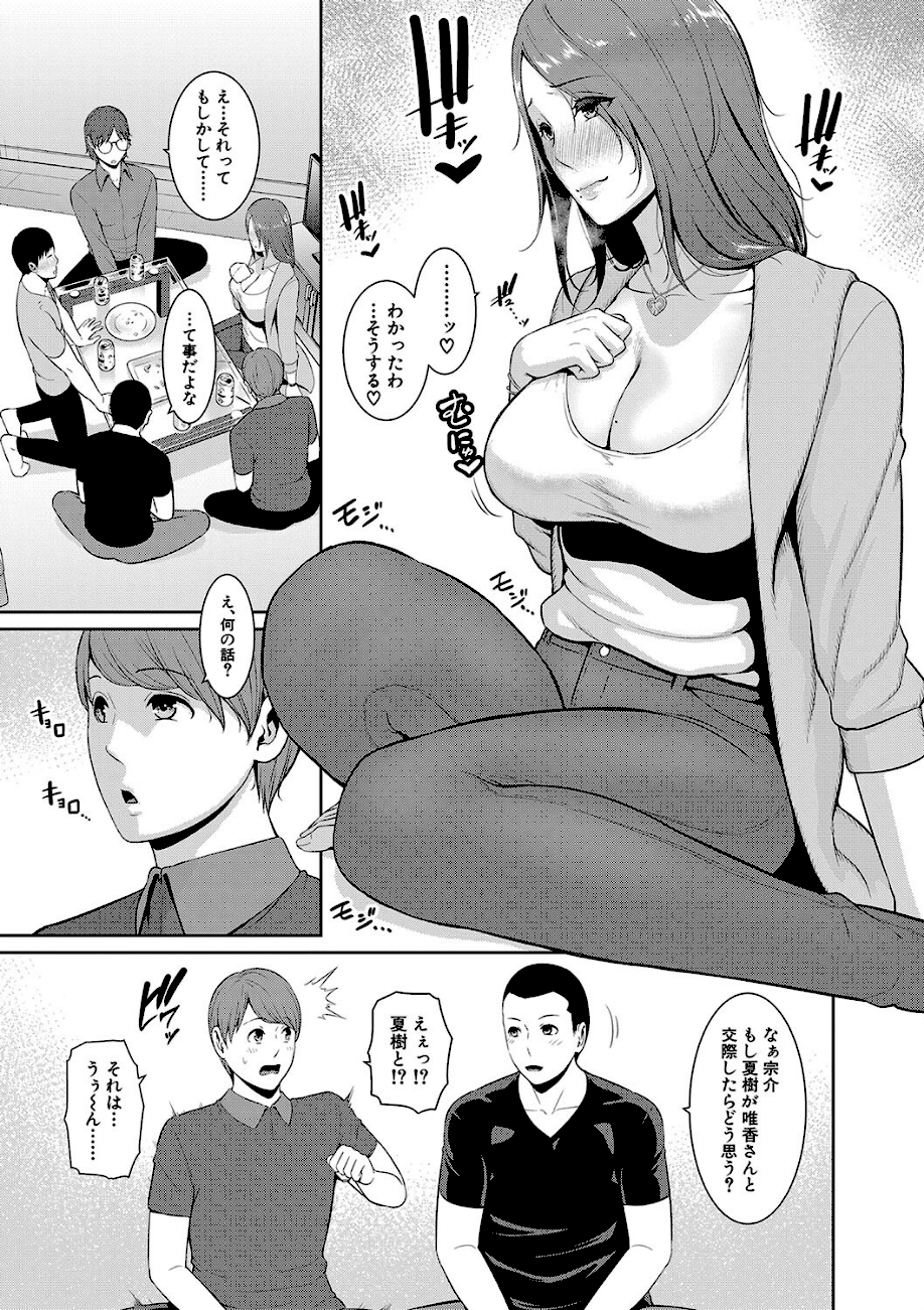 新・友達の母親（下）【電子版特典付き】  エロ画像5