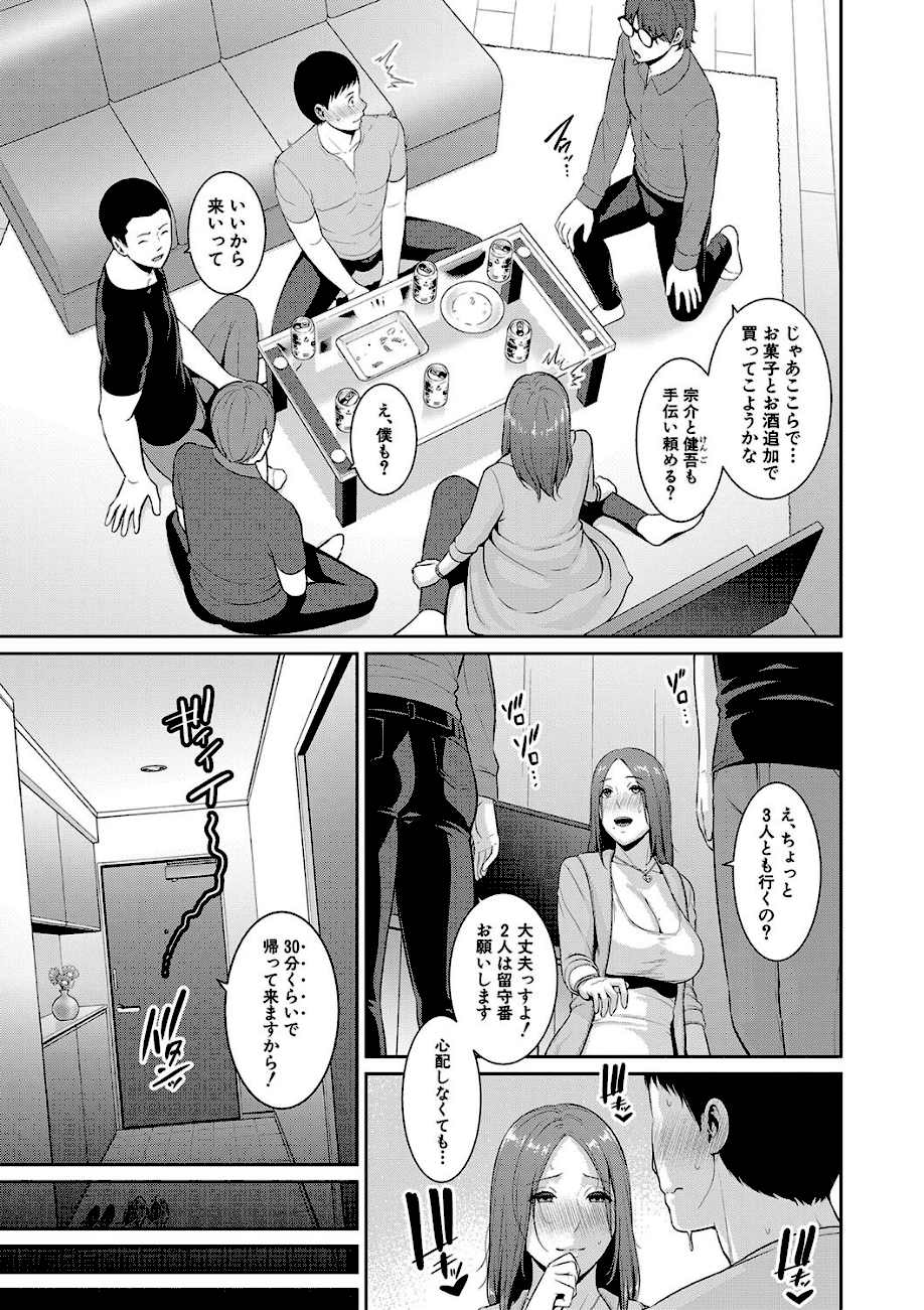 新・友達の母親（下）【電子版特典付き】  エロ画像6