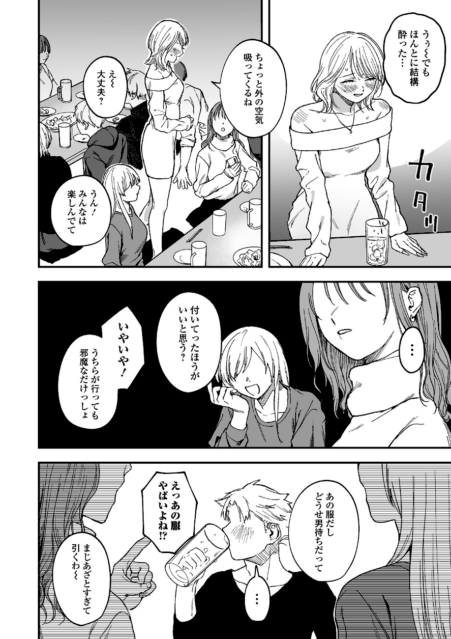 新歓！泥●リバース  エロ画像2