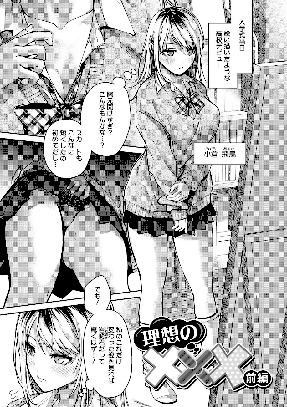 早くシよ？  エロ画像2