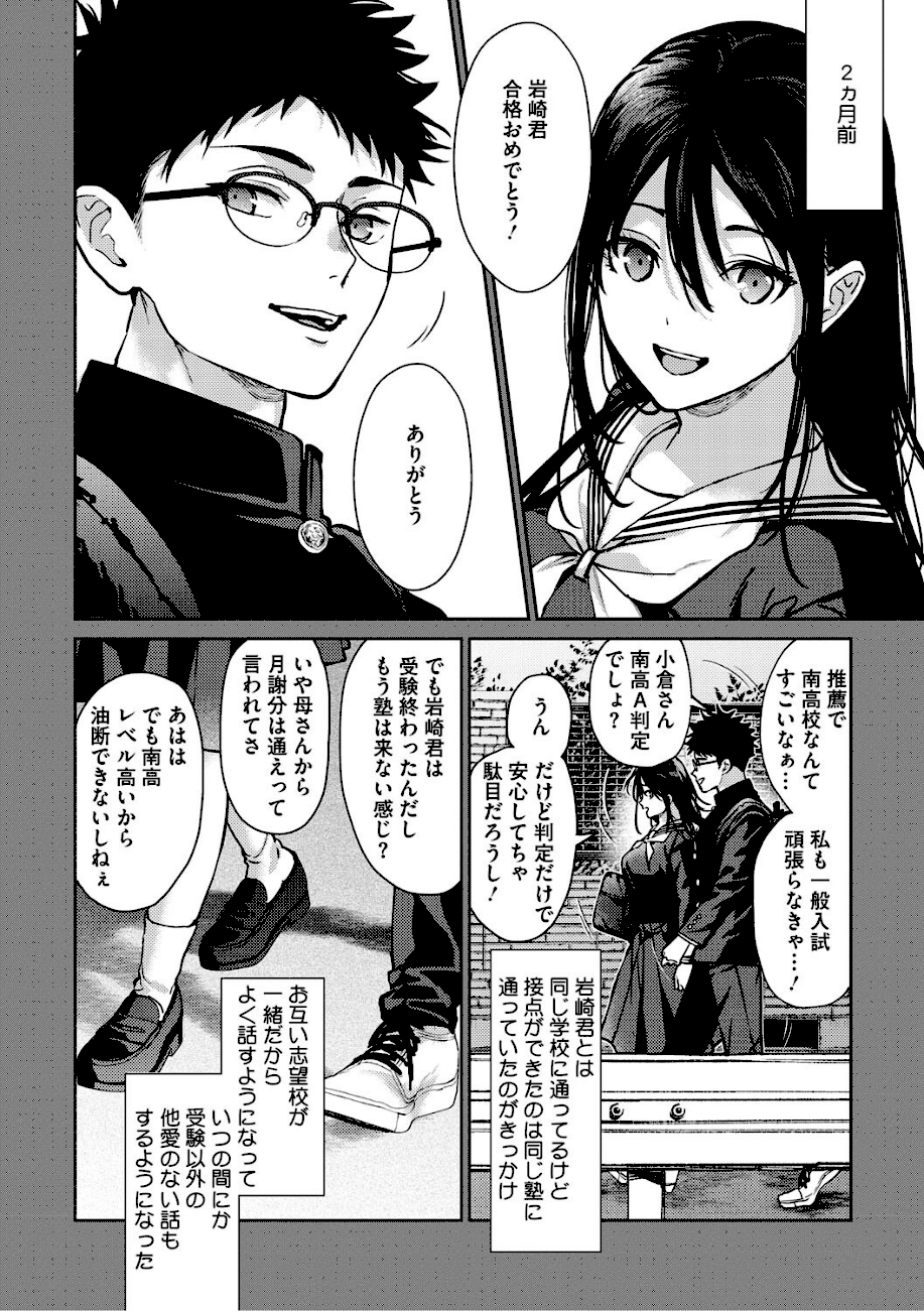 早くシよ？  エロ画像3