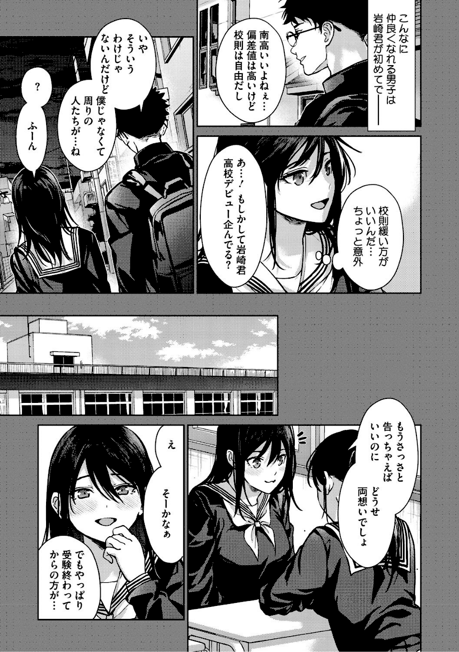 早くシよ？  エロ画像3