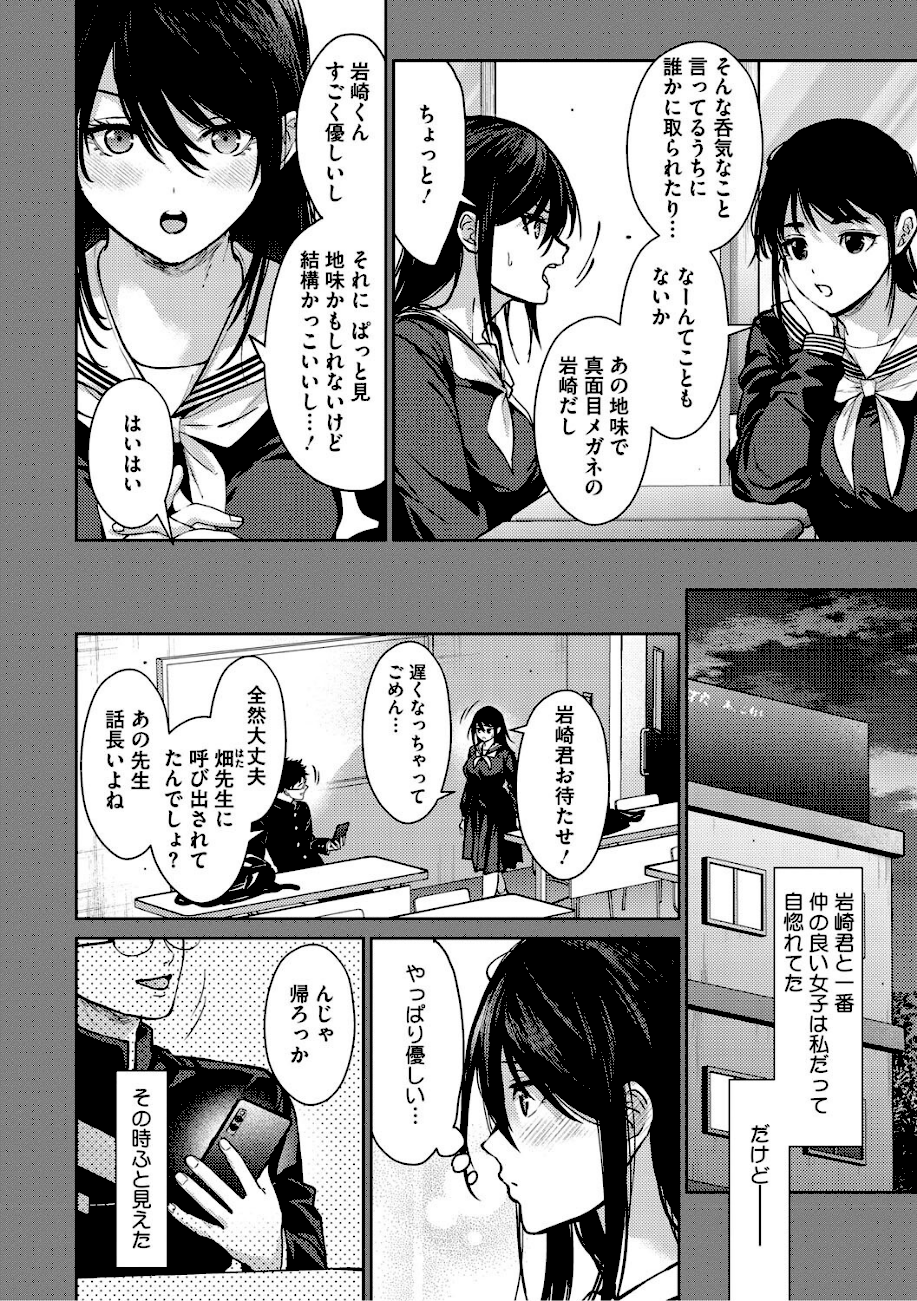 早くシよ？  エロ画像4