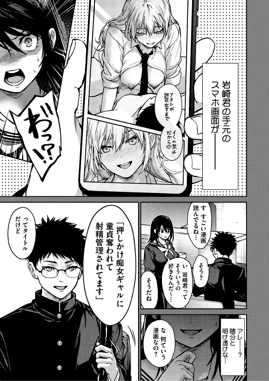 早くシよ？  エロ画像4