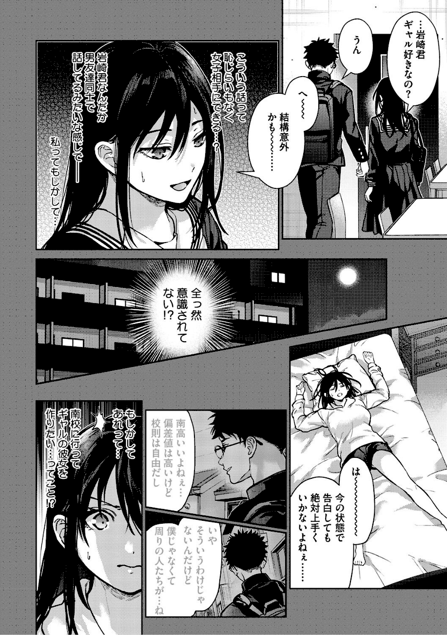 早くシよ？  エロ画像5