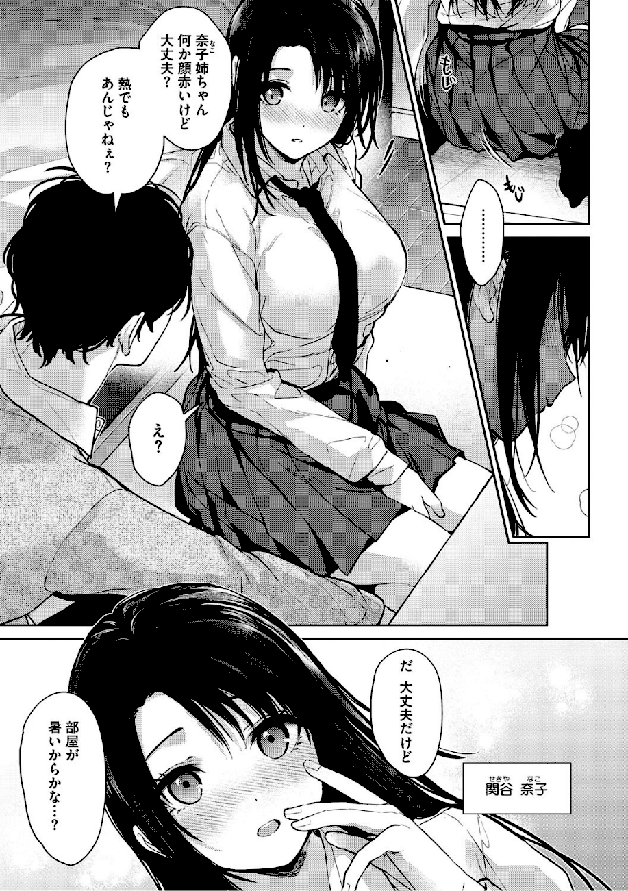 早くシよ？  エロ画像5