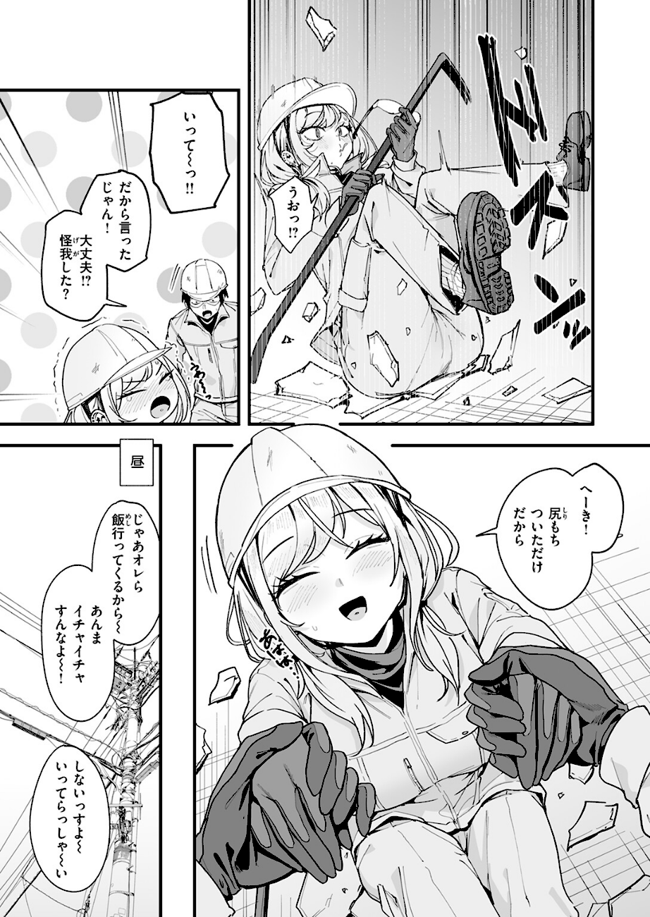 春と現場と解体ギャル  エロ画像3