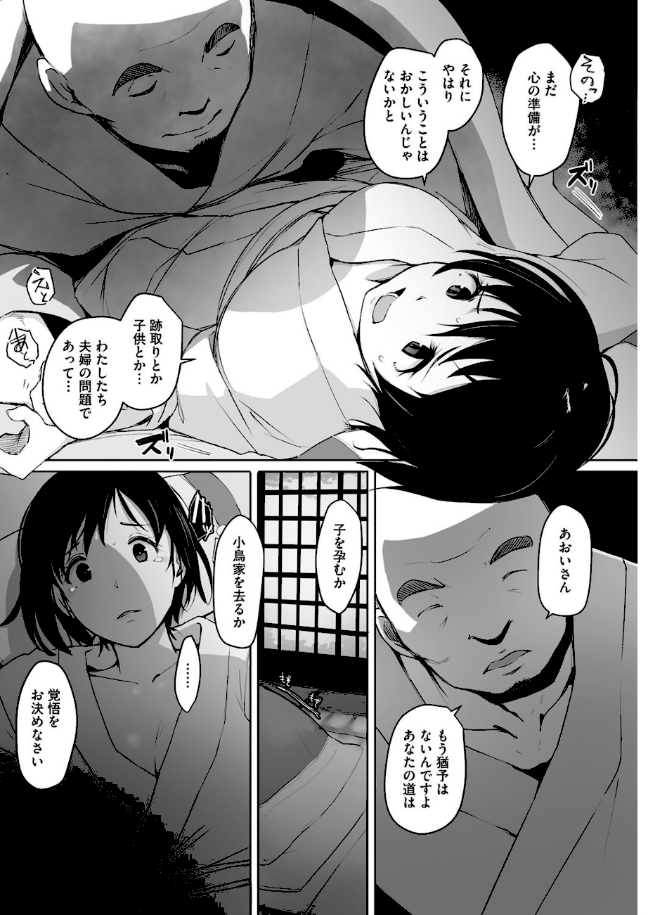 時鳥の雛  エロ画像4