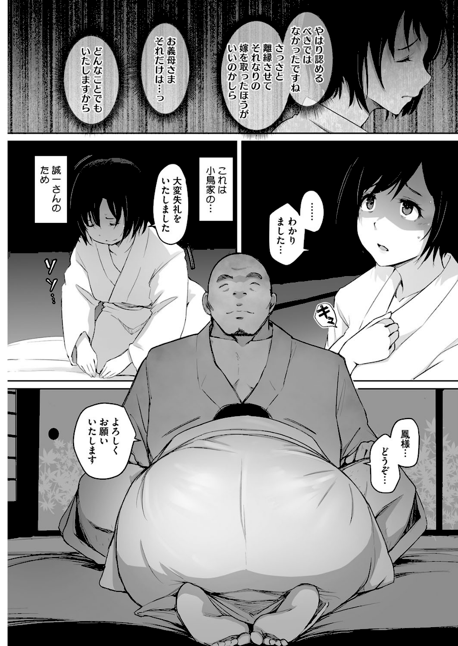 時鳥の雛  エロ画像4