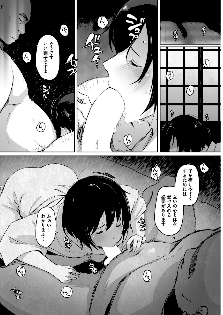 時鳥の雛  エロ画像5