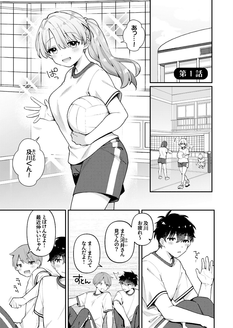 最後までシたいな【デジタル特装版】【FANZA限定版】  エロ画像2