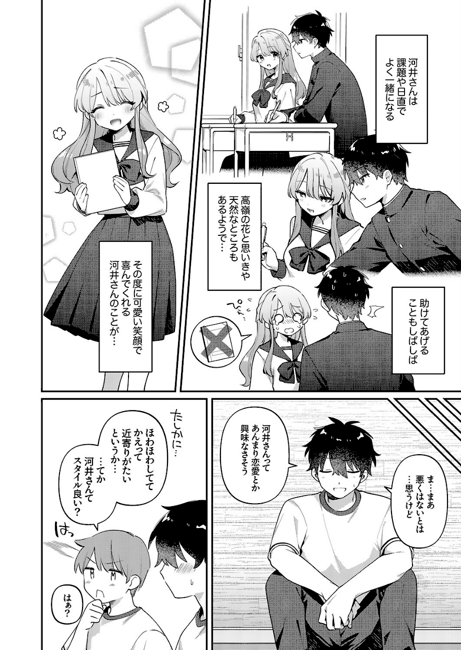 最後までシたいな【デジタル特装版】【FANZA限定版】  エロ画像3