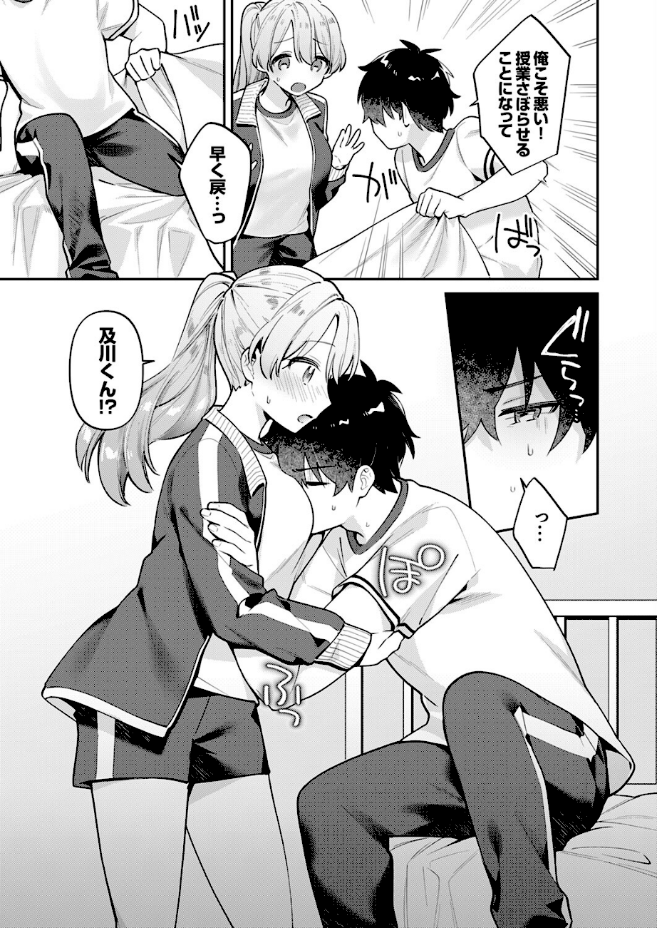 最後までシたいな【デジタル特装版】【FANZA限定版】  エロ画像4