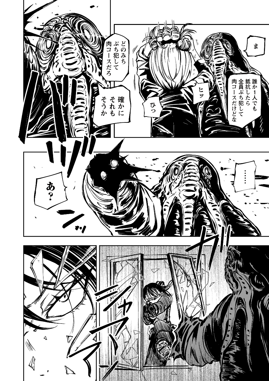 最期の灯火―命尽きるその瞬間まで―  エロ画像2