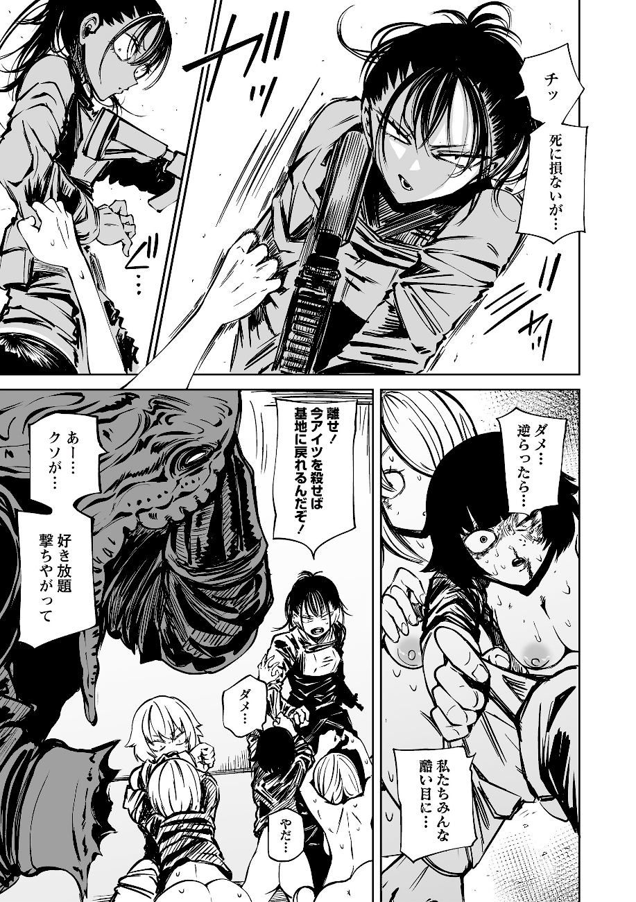 最期の灯火―命尽きるその瞬間まで―  エロ画像3