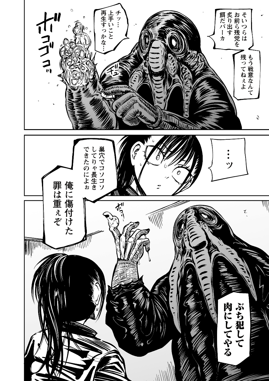 最期の灯火―命尽きるその瞬間まで―  エロ画像4