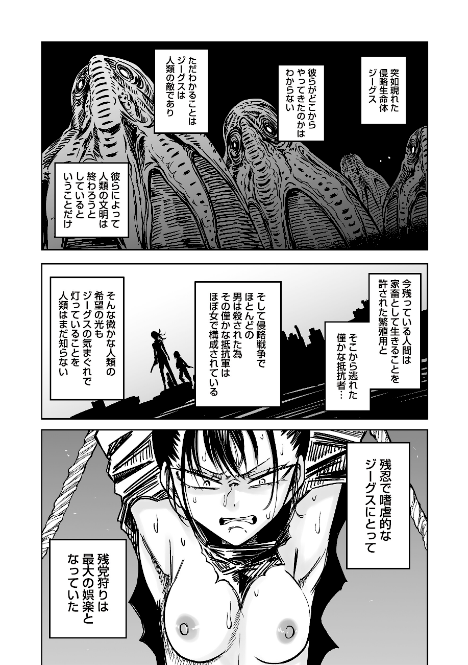 最期の灯火―命尽きるその瞬間まで―  エロ画像5