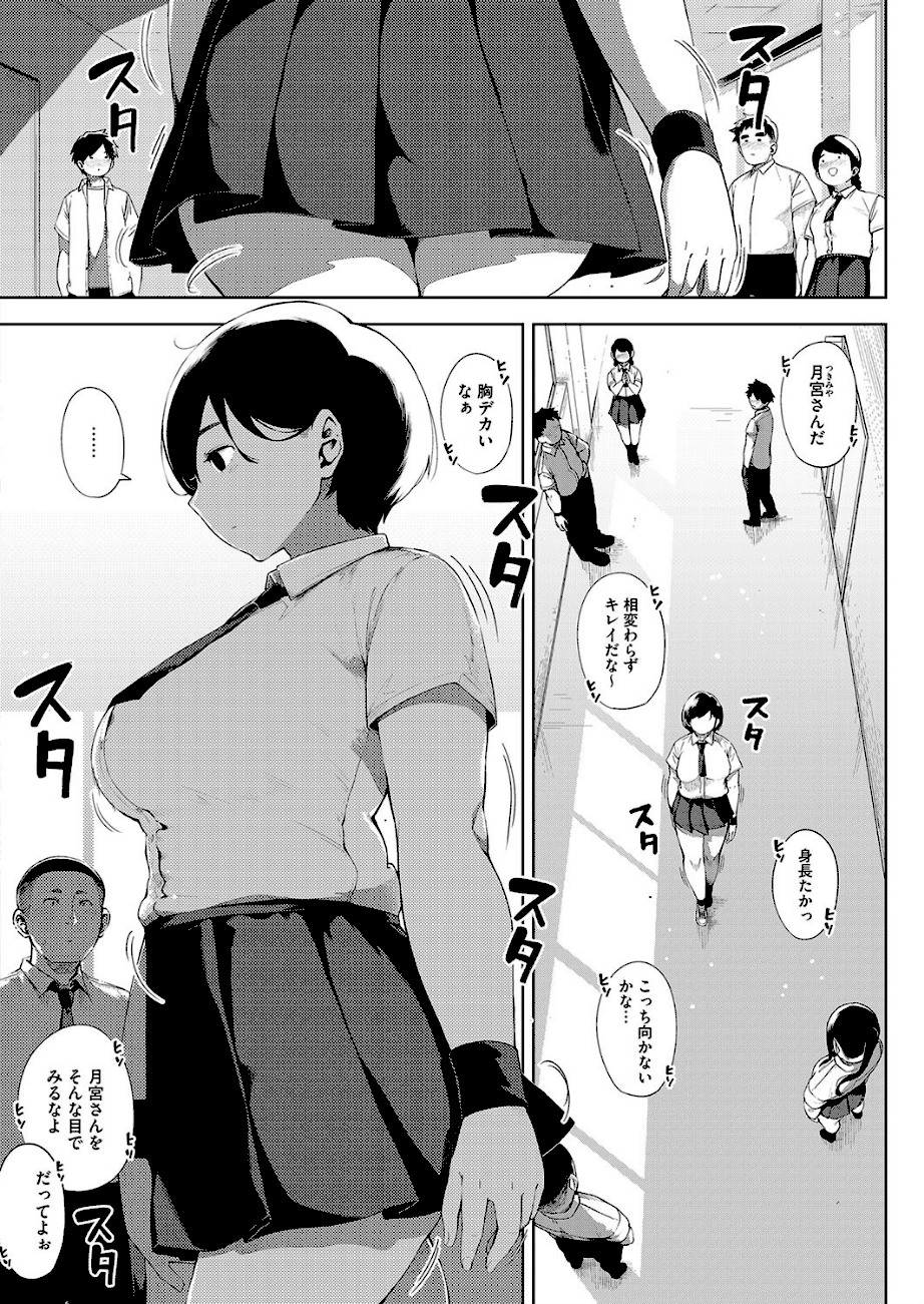 月がのぼる 後編 エロ画像3