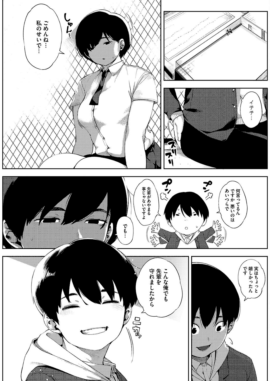 月がのぼる 後編 エロ画像4