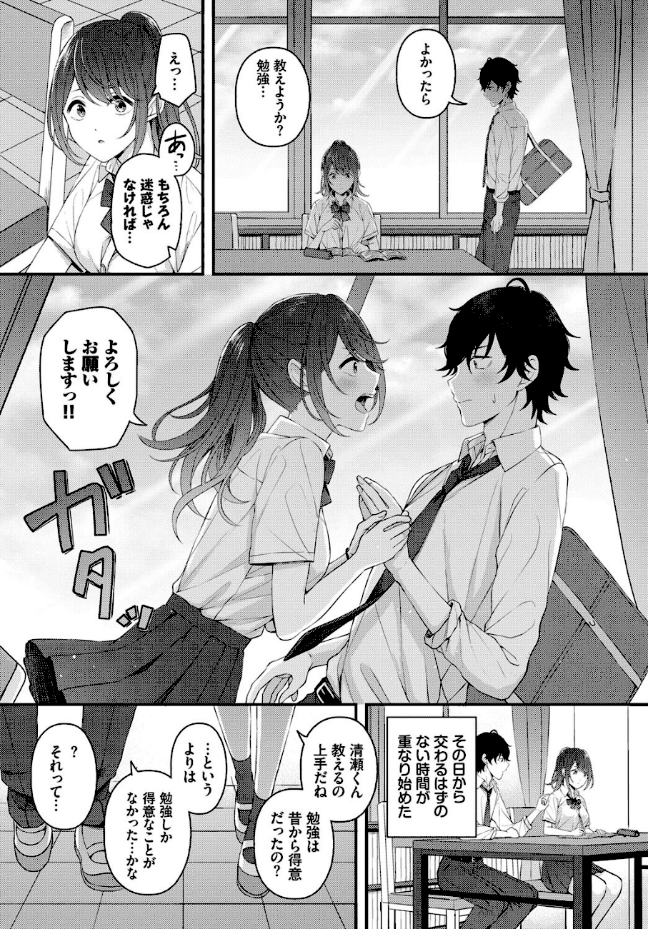 月と向日葵  エロ画像3