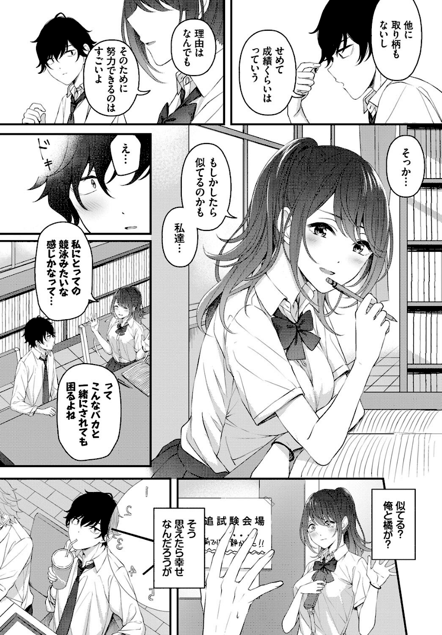 月と向日葵  エロ画像4