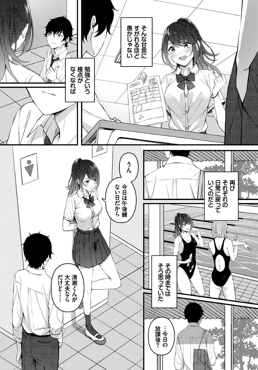 月と向日葵  エロ画像4