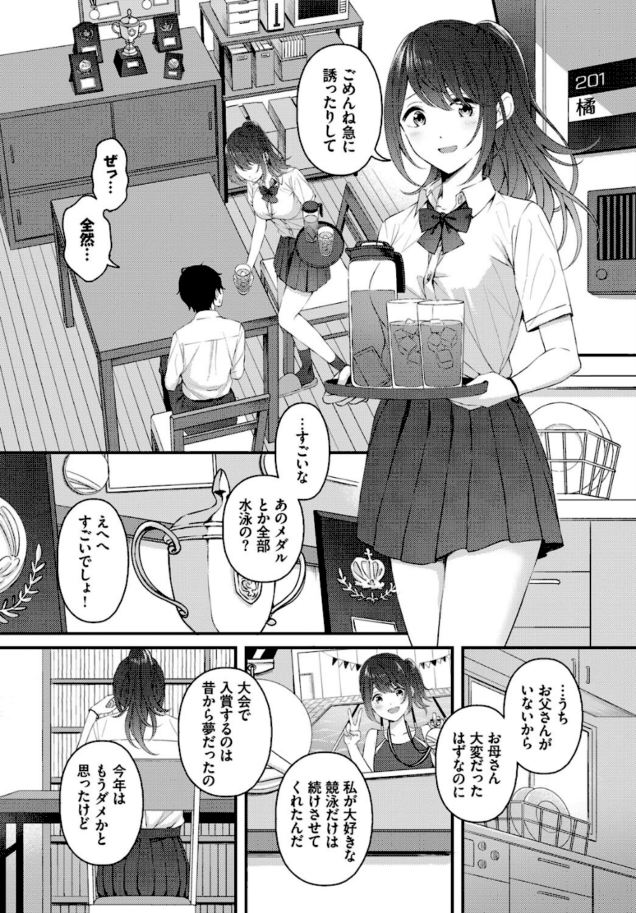 月と向日葵  エロ画像5