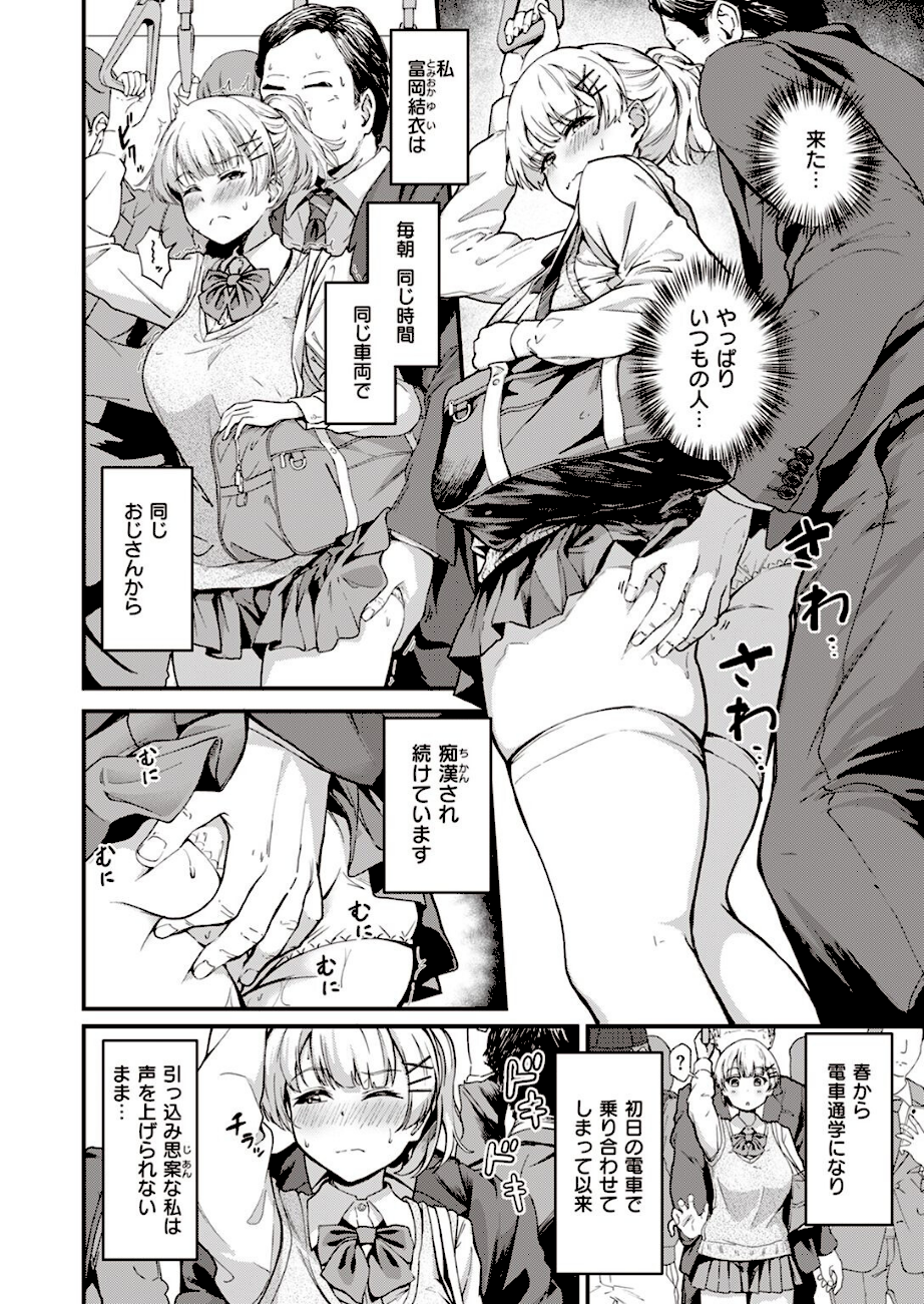 本当のキモチ  エロ画像2