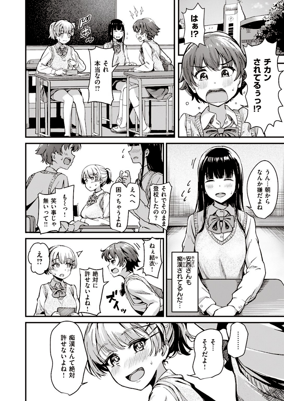 本当のキモチ  エロ画像4